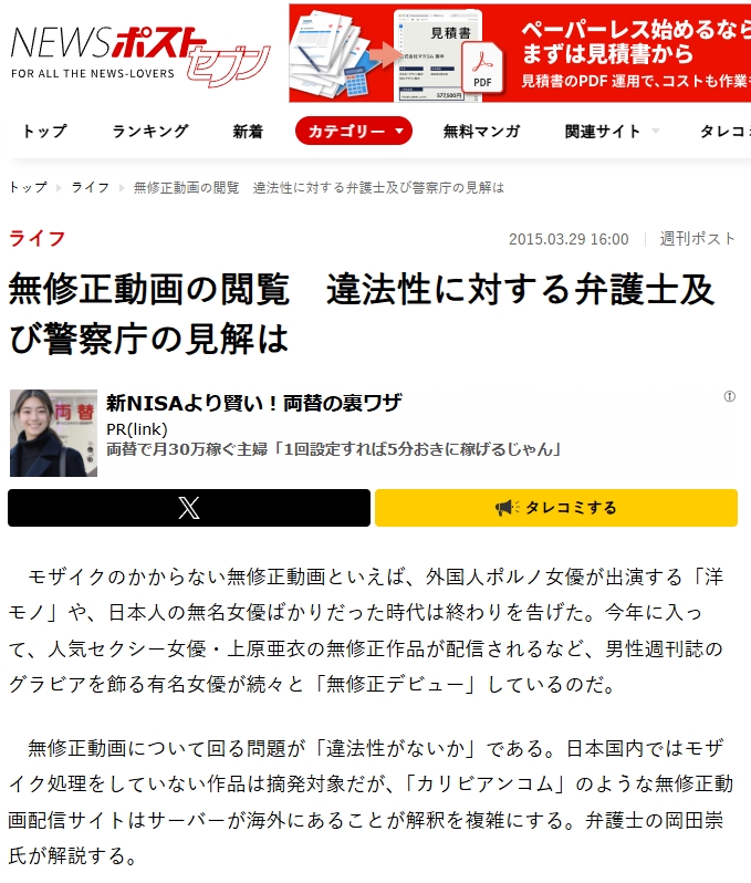 ストリップチャット