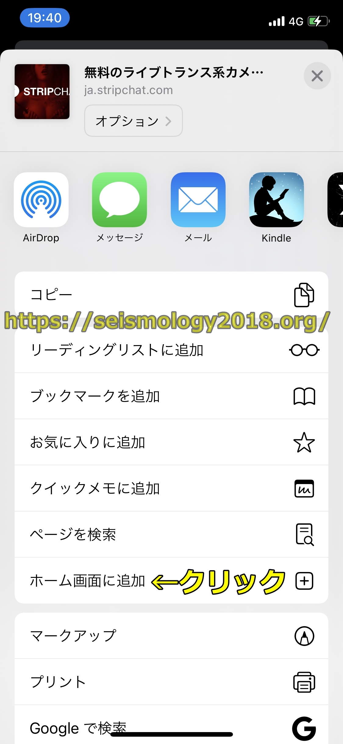 ストリップチャット