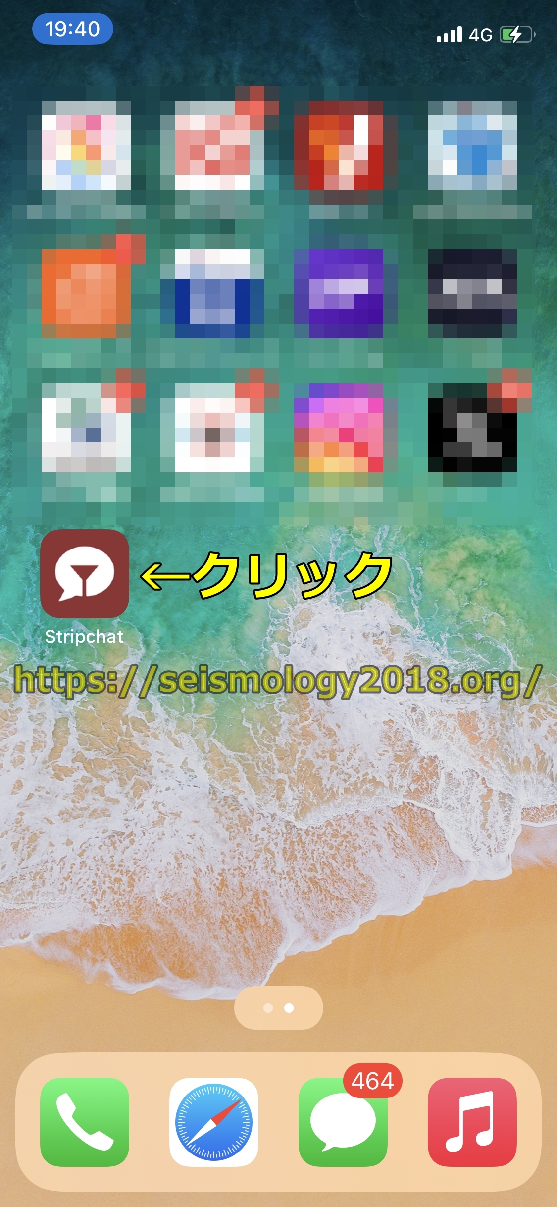 ストリップチャット