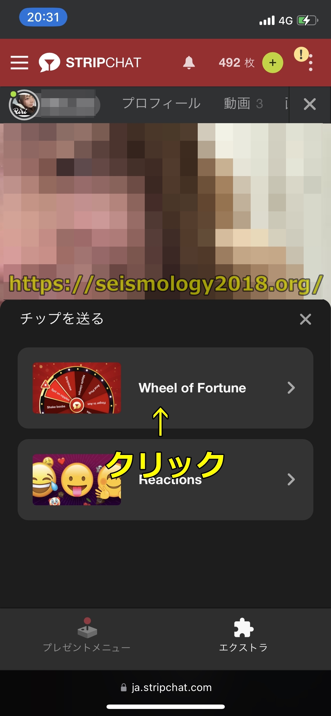 ストリップチャット
