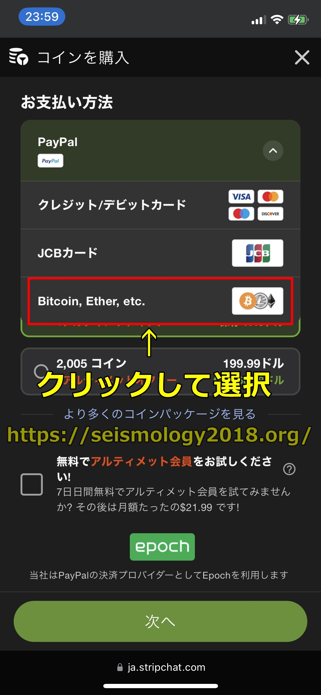 ストリップチャット