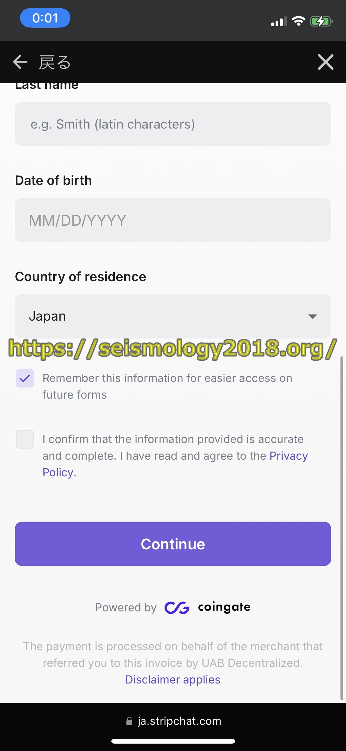 ストリップチャット