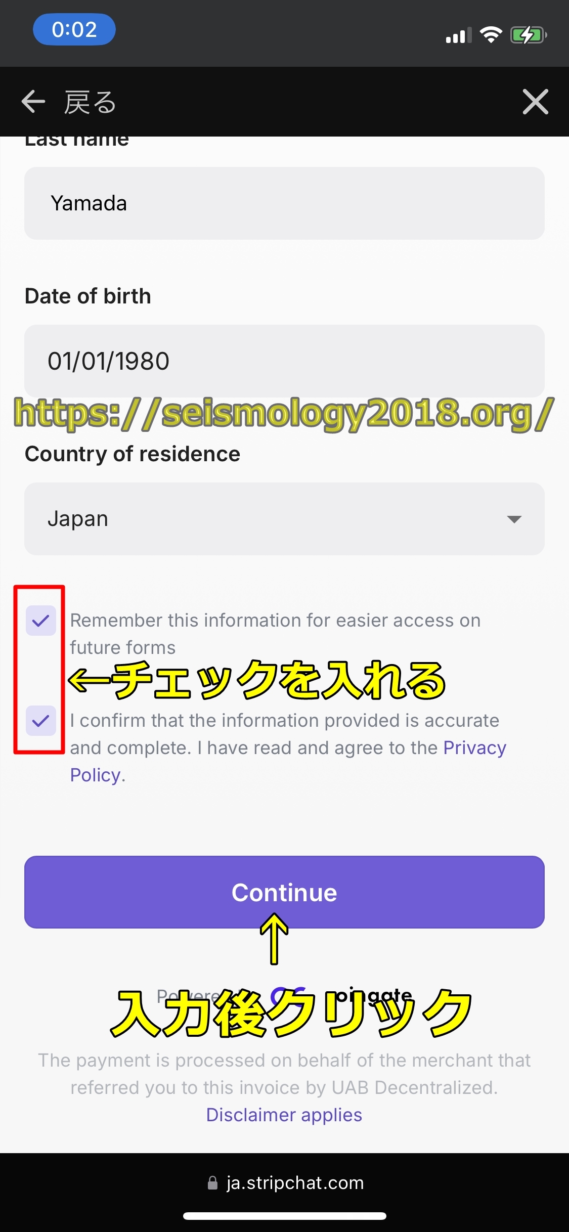 ストリップチャット