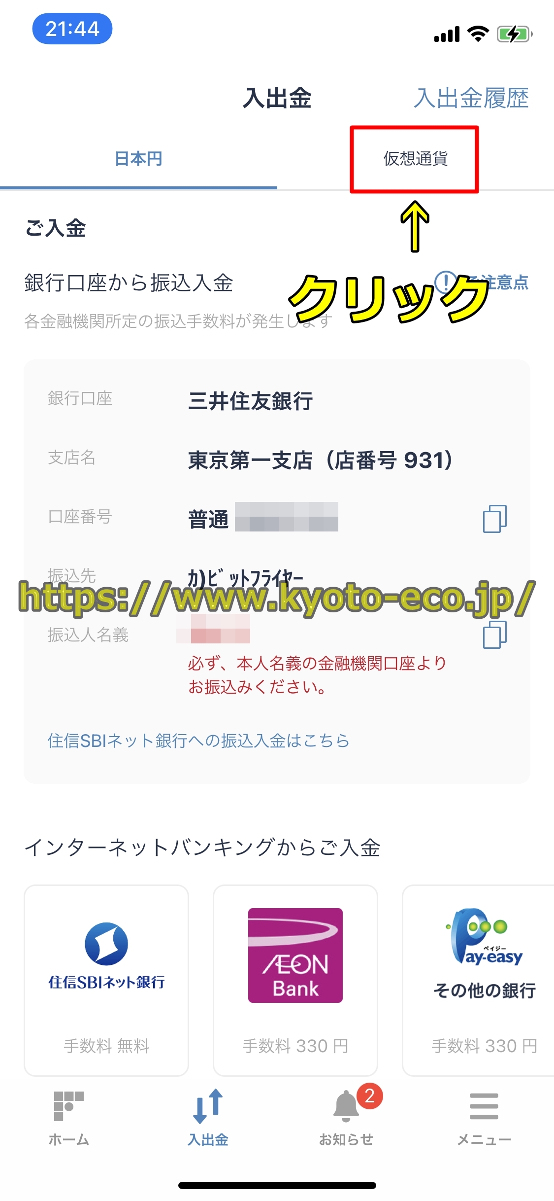 ストリップチャット