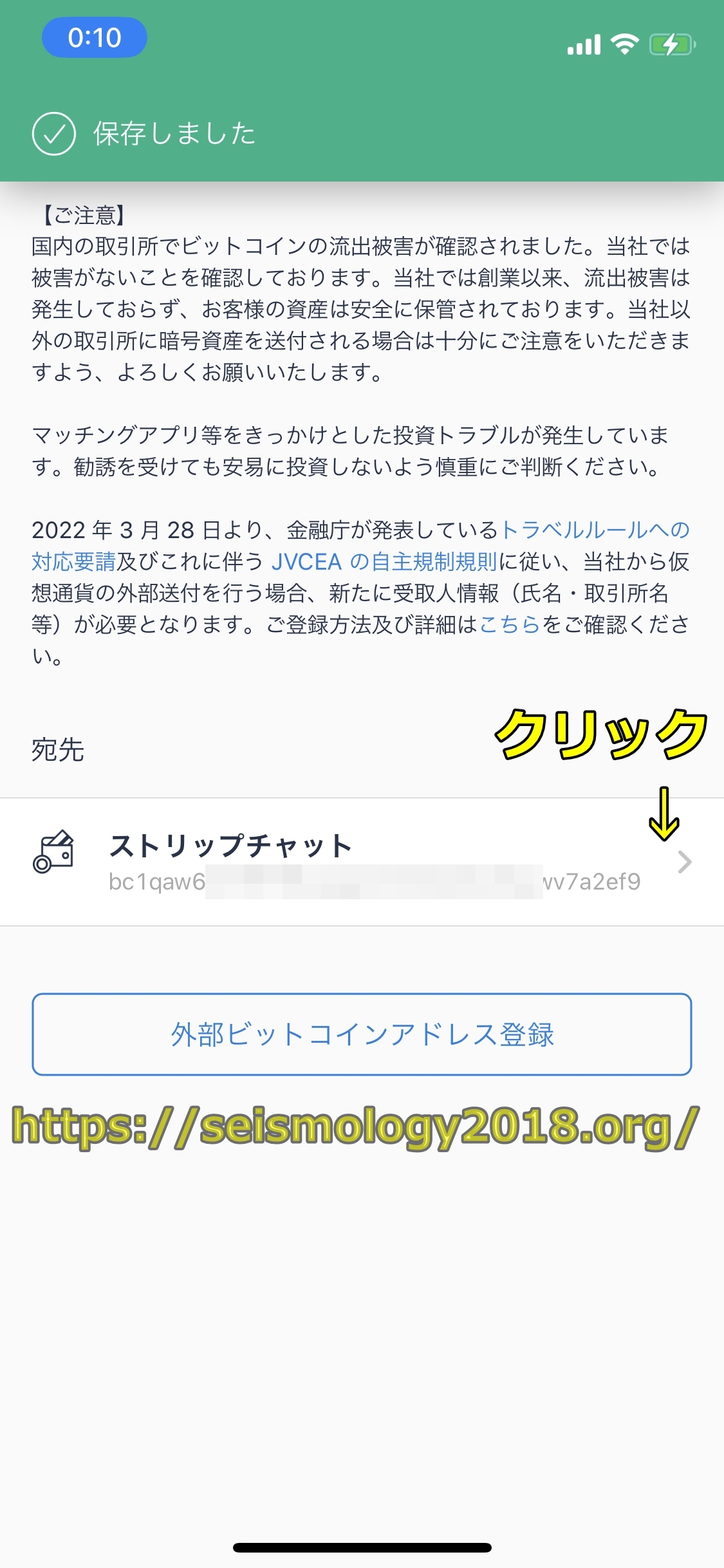 ストリップチャット