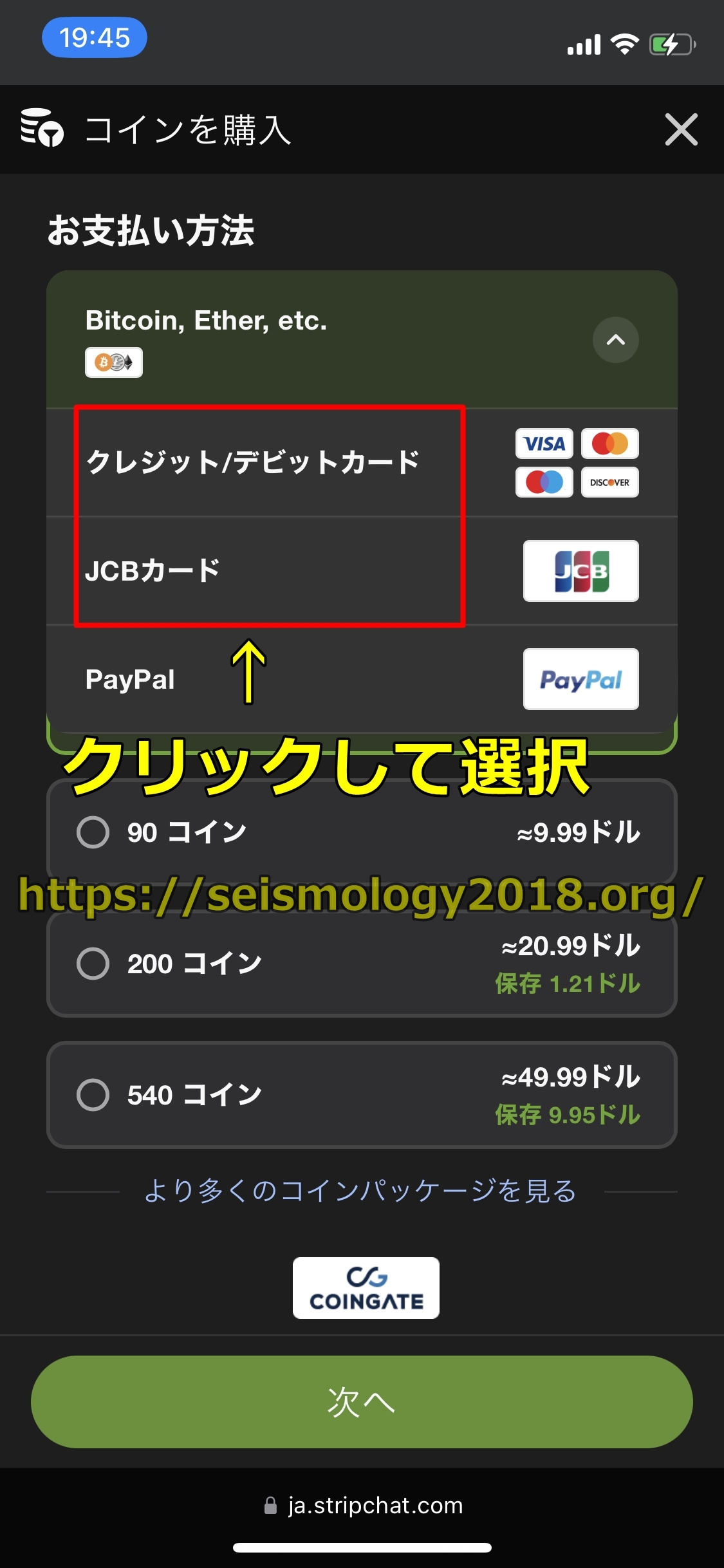 ストリップチャット