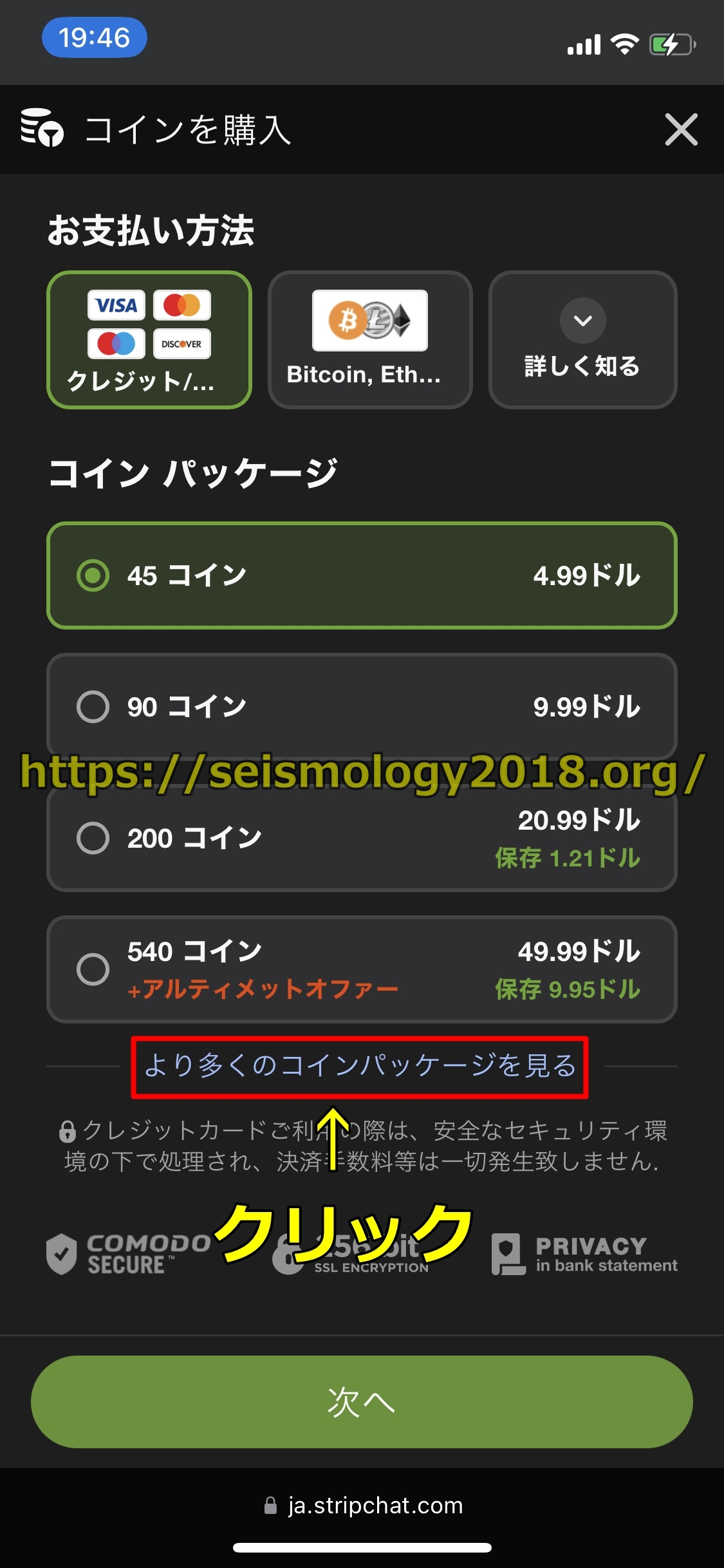 ストリップチャット
