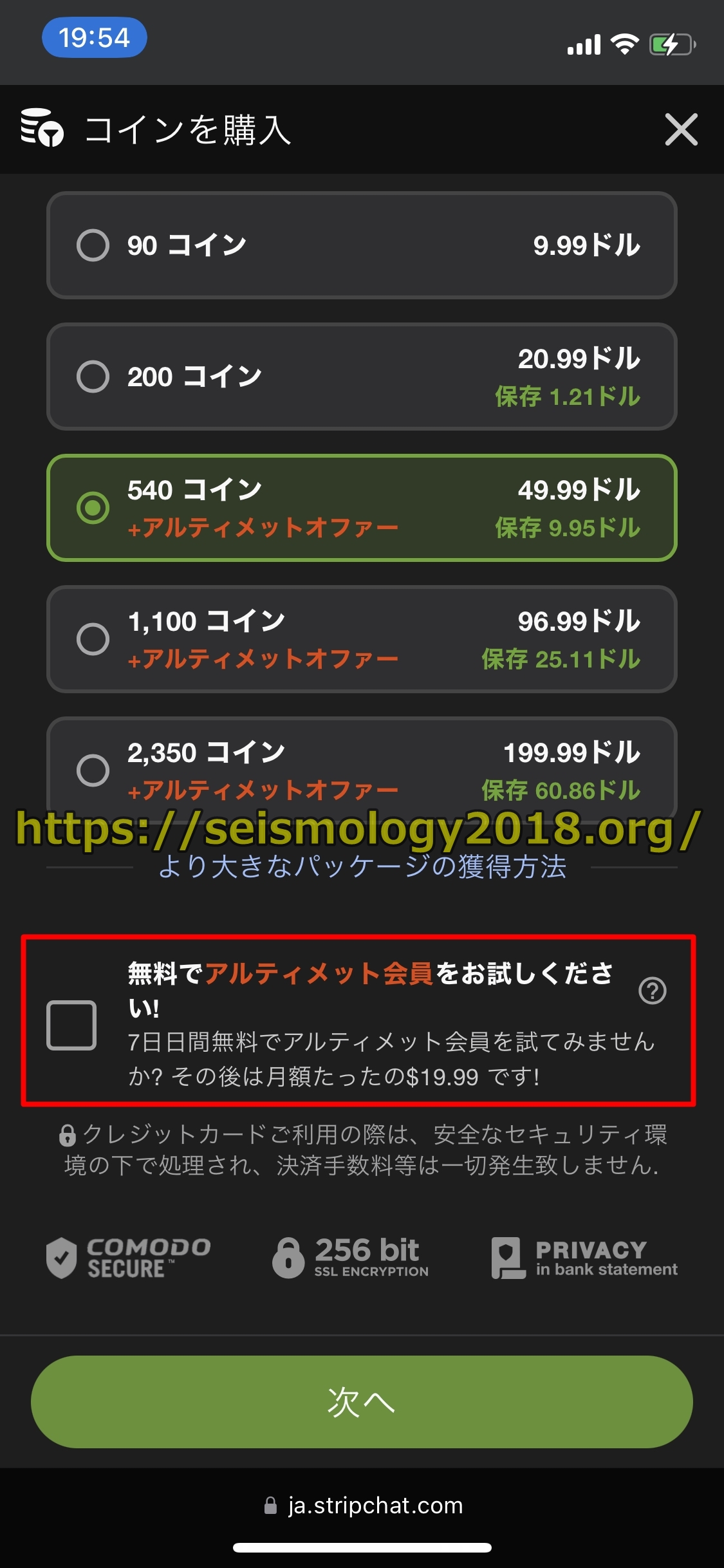 ストリップチャット