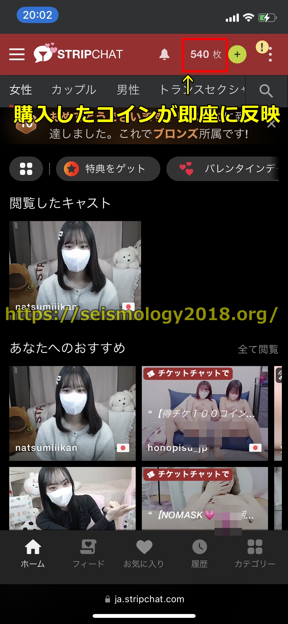 ストリップチャット