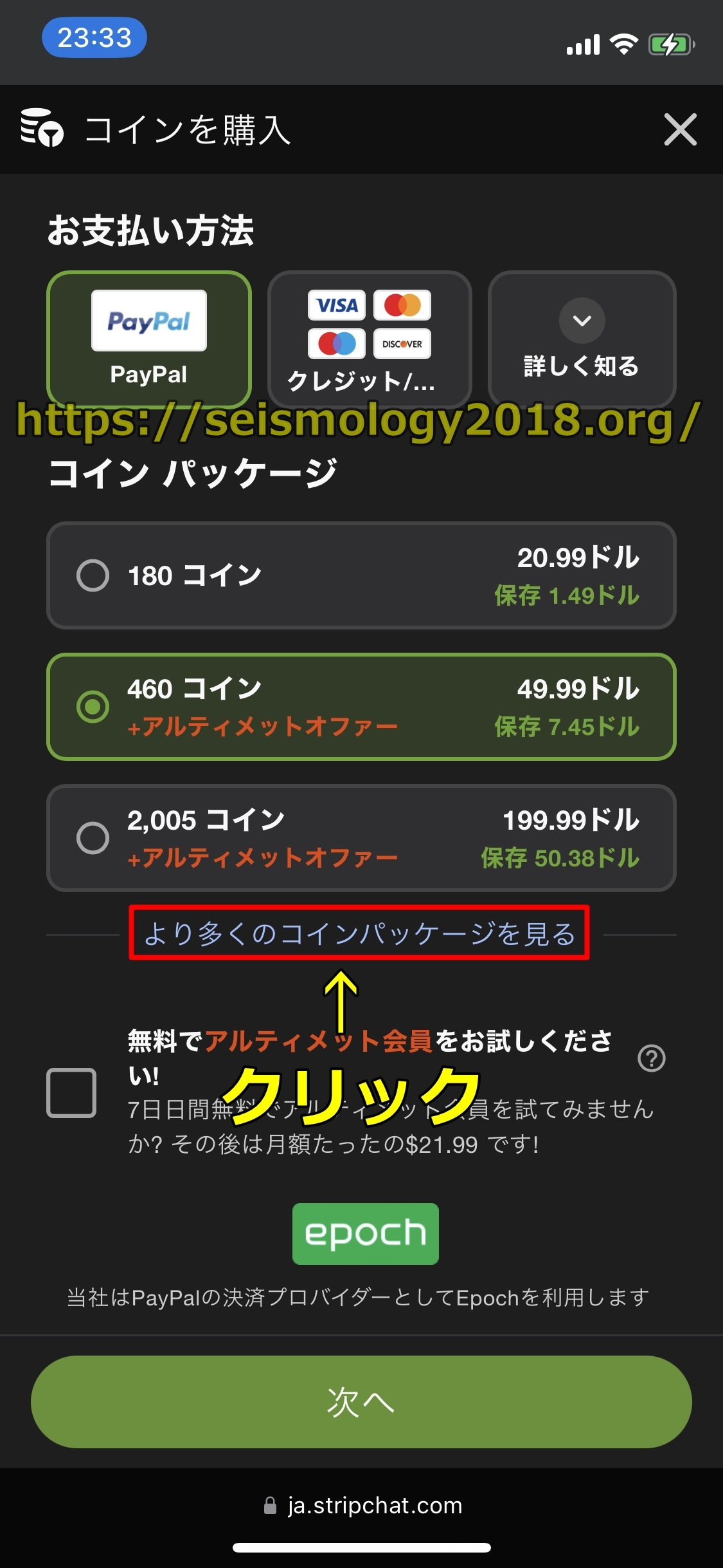 ストリップチャット