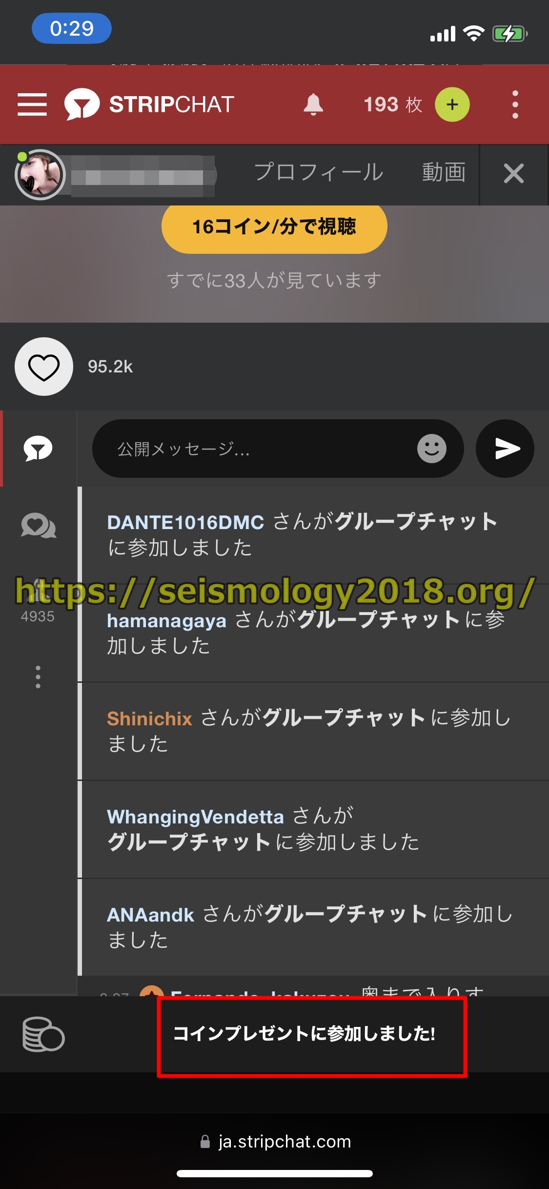 ストリップチャット