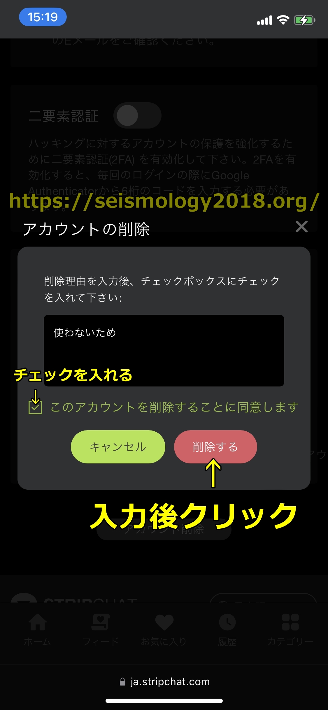 ストリップチャット