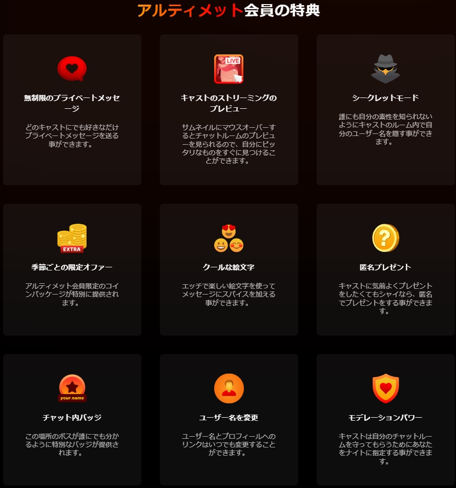 ストリップチャット