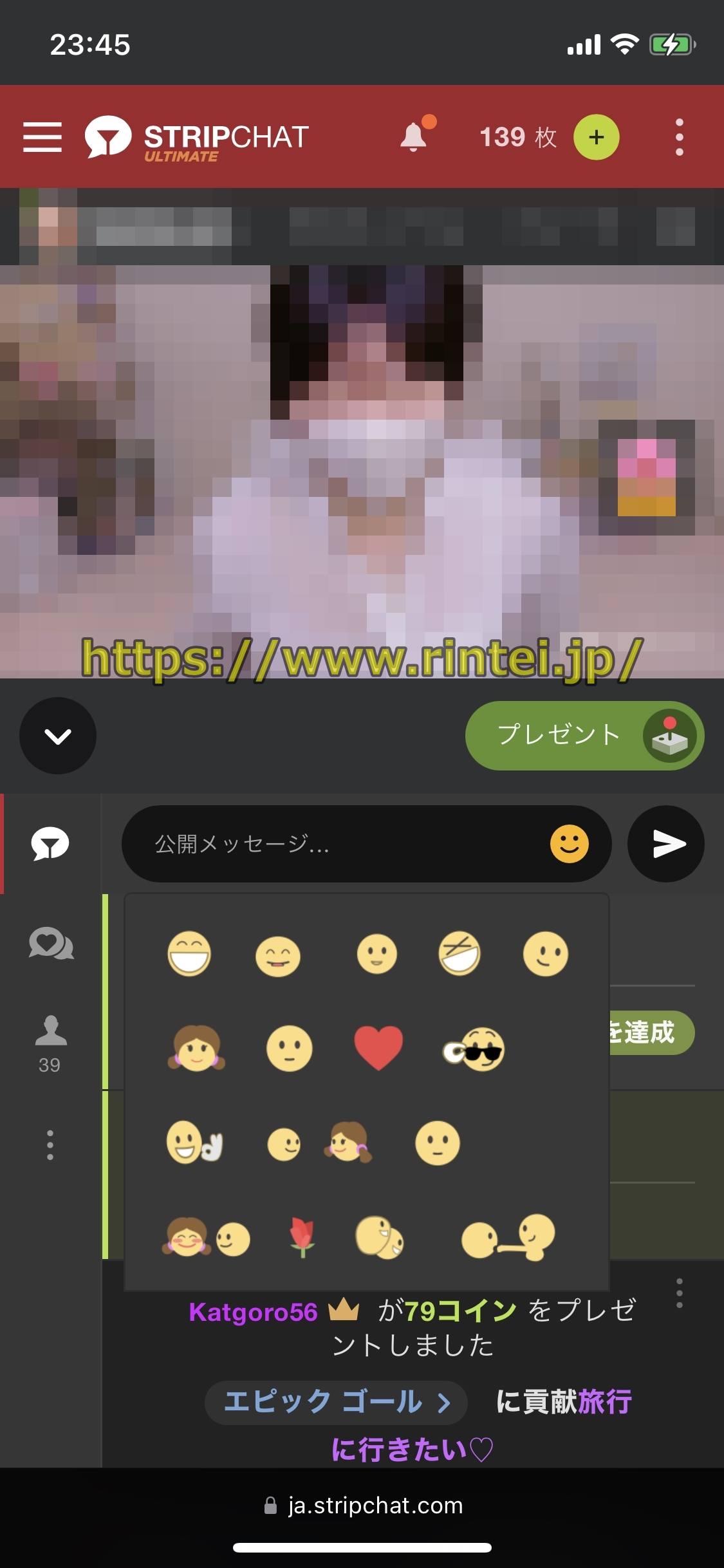 ストリップチャット